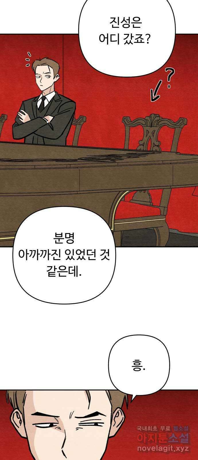 겨울특강 12화 51