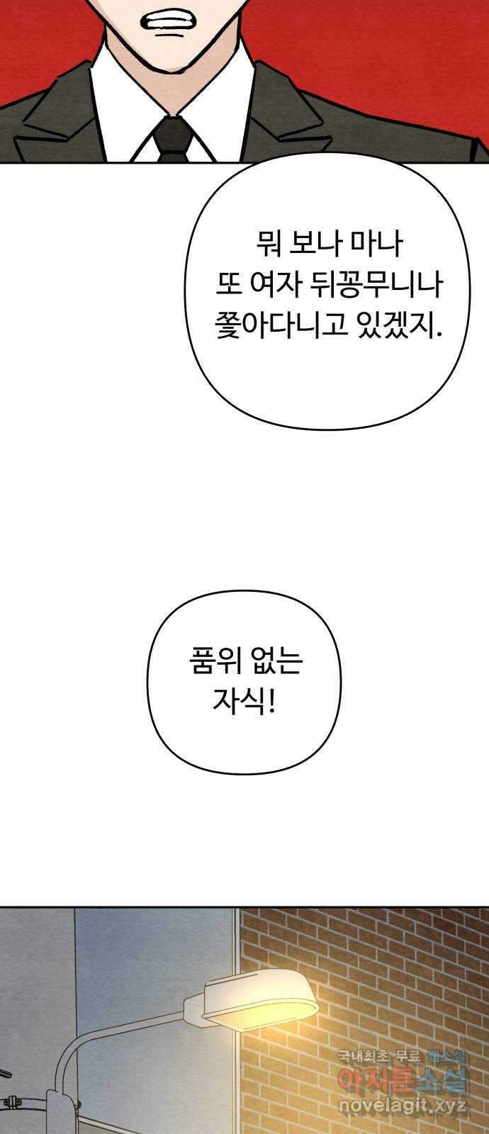 겨울특강 12화 52