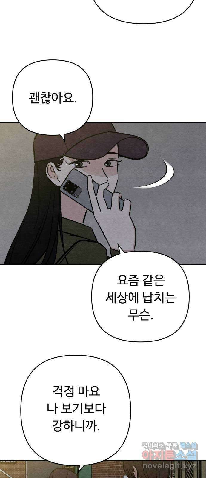겨울특강 12화 54