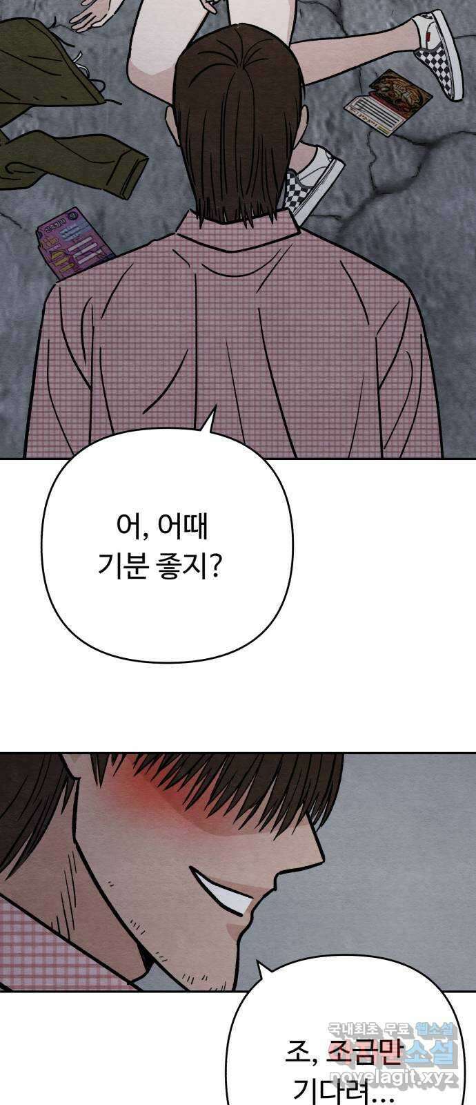 겨울특강 12화 59