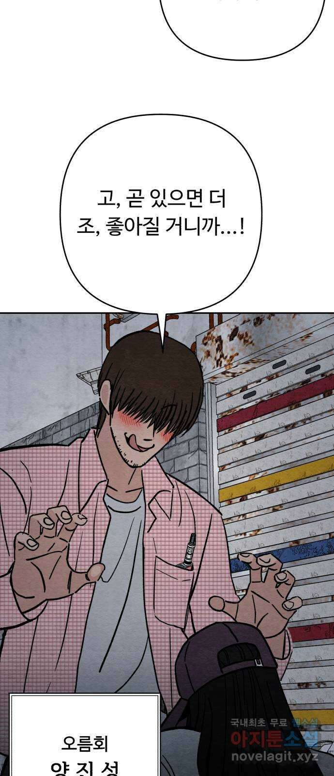 겨울특강 12화 60