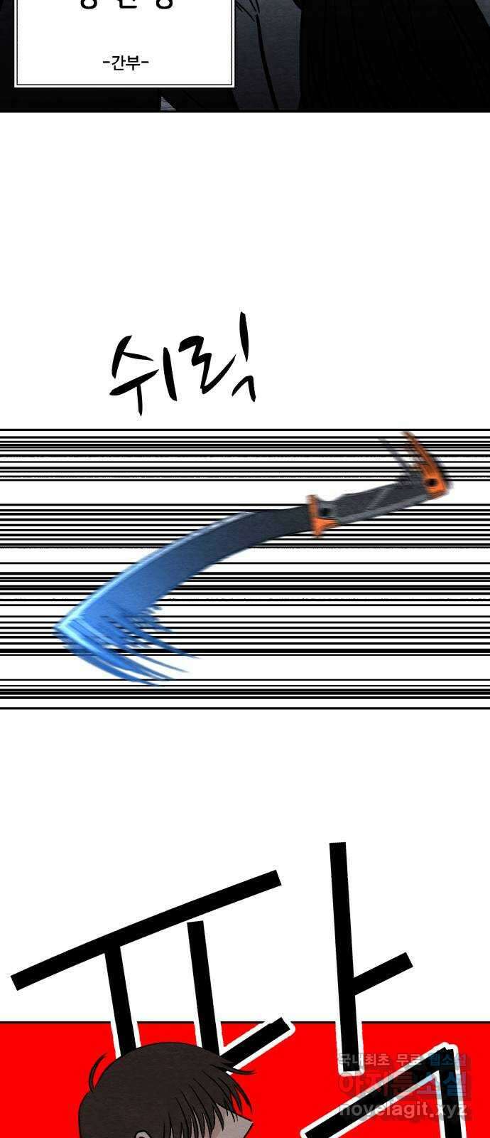 겨울특강 12화 61