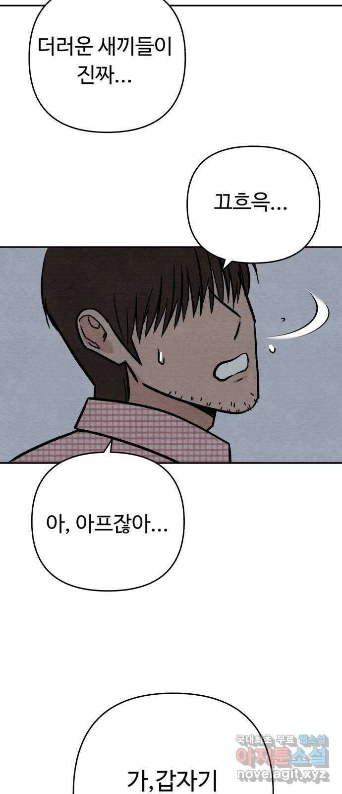 겨울특강 12화 63