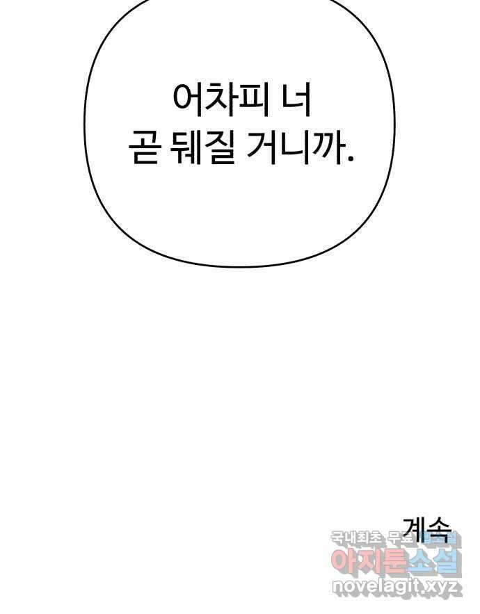 겨울특강 12화 66