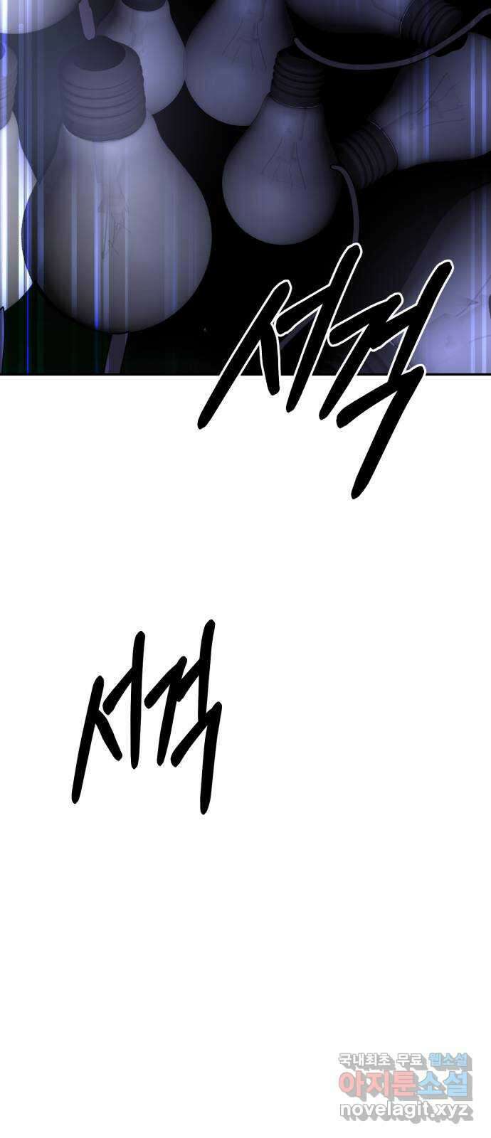 대충 캠퍼스로맨스임 29화 2