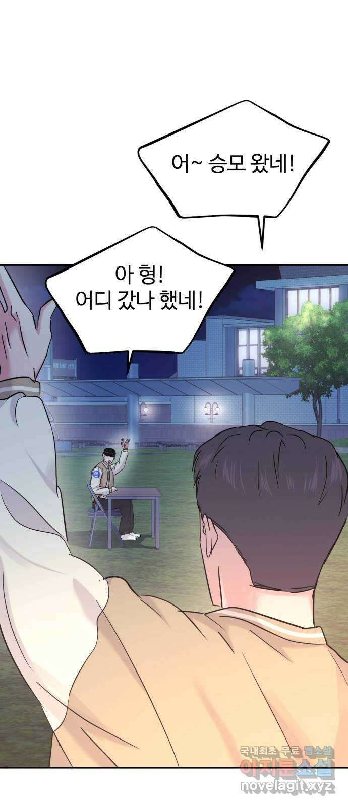 대충 캠퍼스로맨스임 29화 5