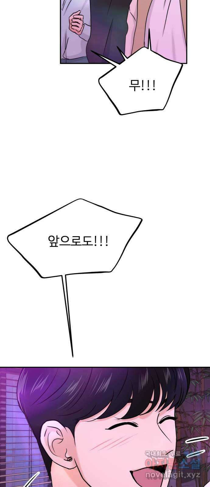 대충 캠퍼스로맨스임 29화 11