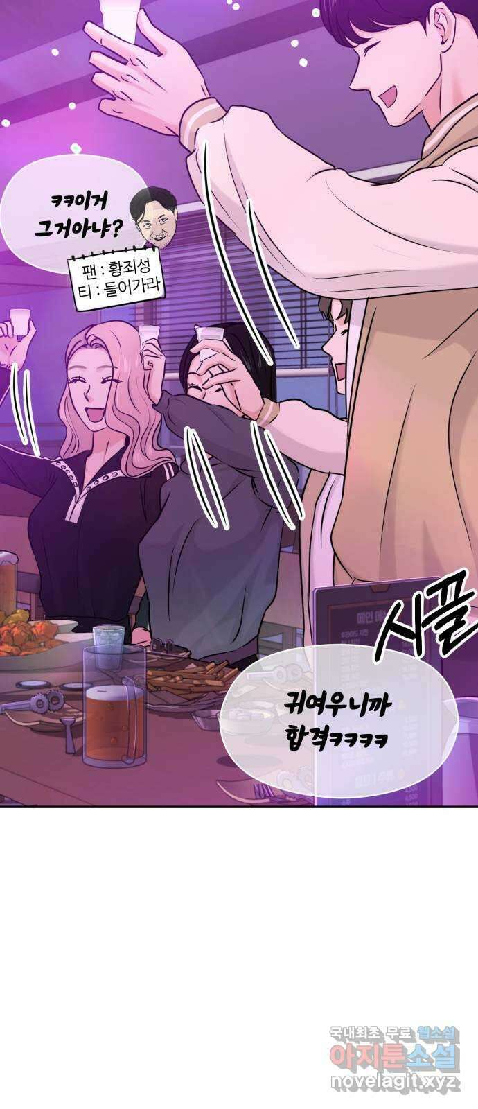 대충 캠퍼스로맨스임 29화 13