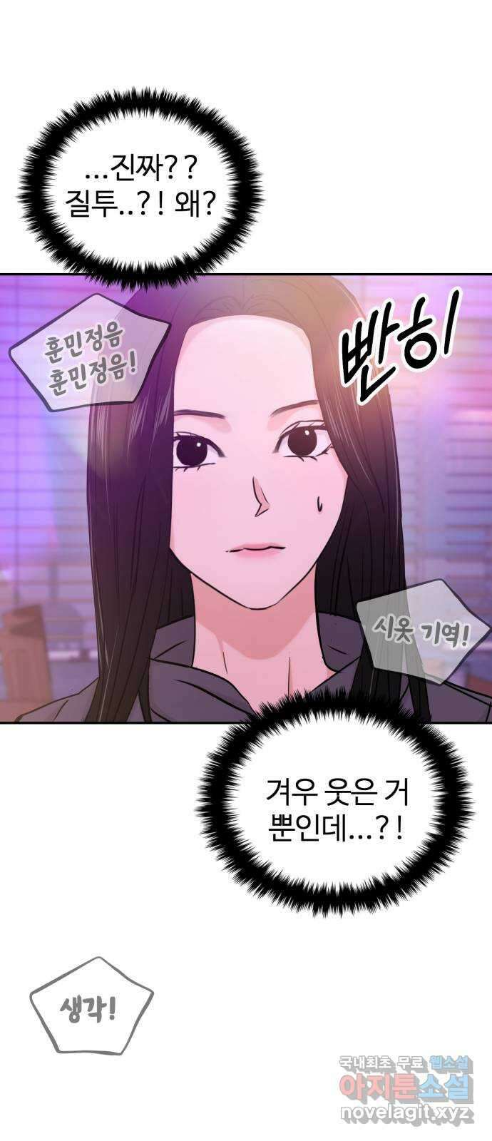 대충 캠퍼스로맨스임 29화 22