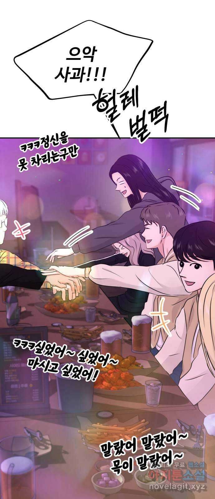 대충 캠퍼스로맨스임 29화 26