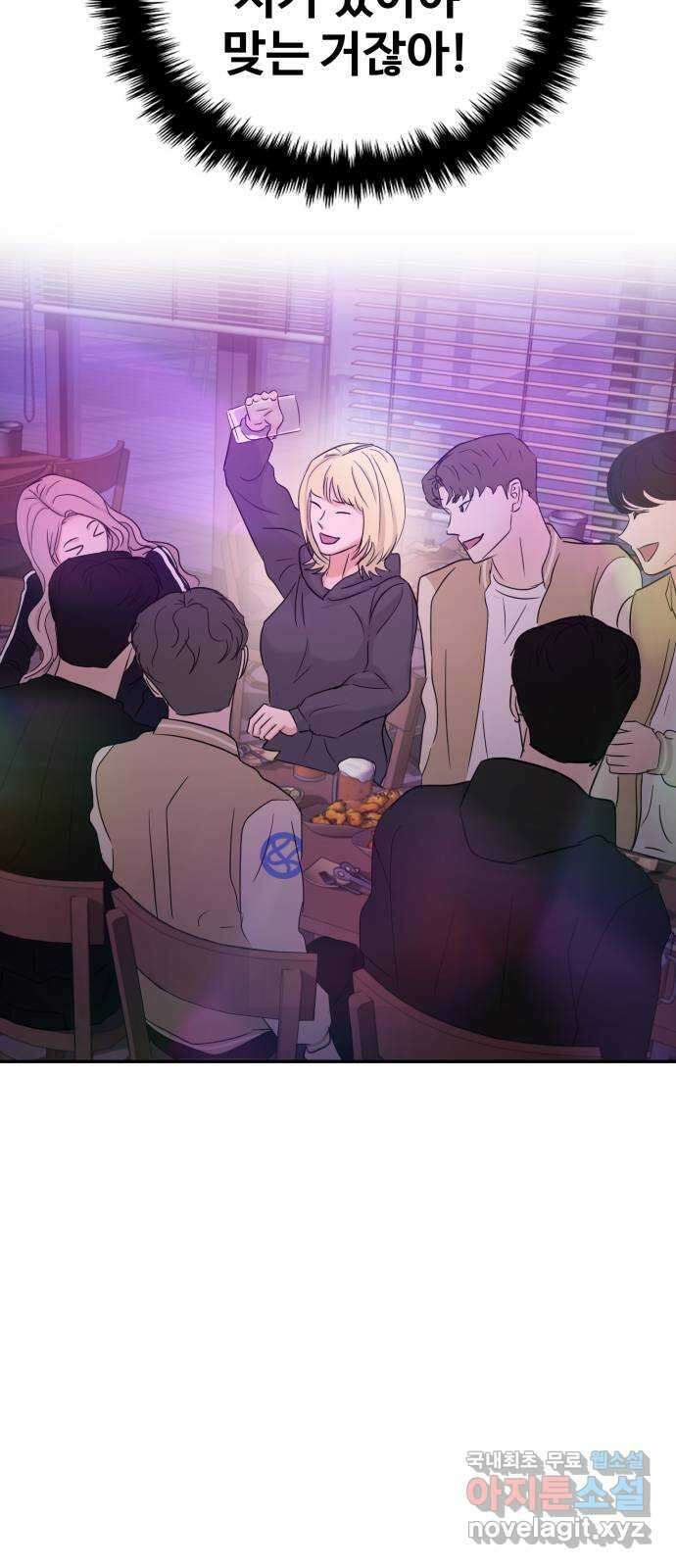 대충 캠퍼스로맨스임 29화 32