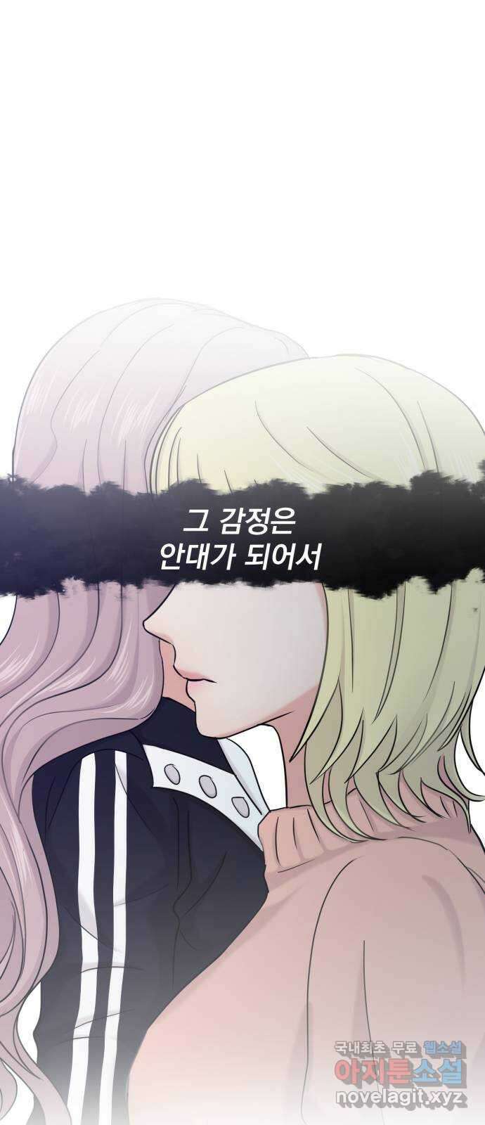 대충 캠퍼스로맨스임 29화 33