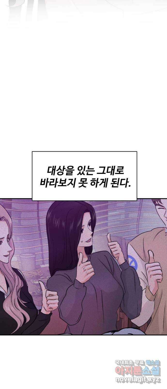 대충 캠퍼스로맨스임 29화 34