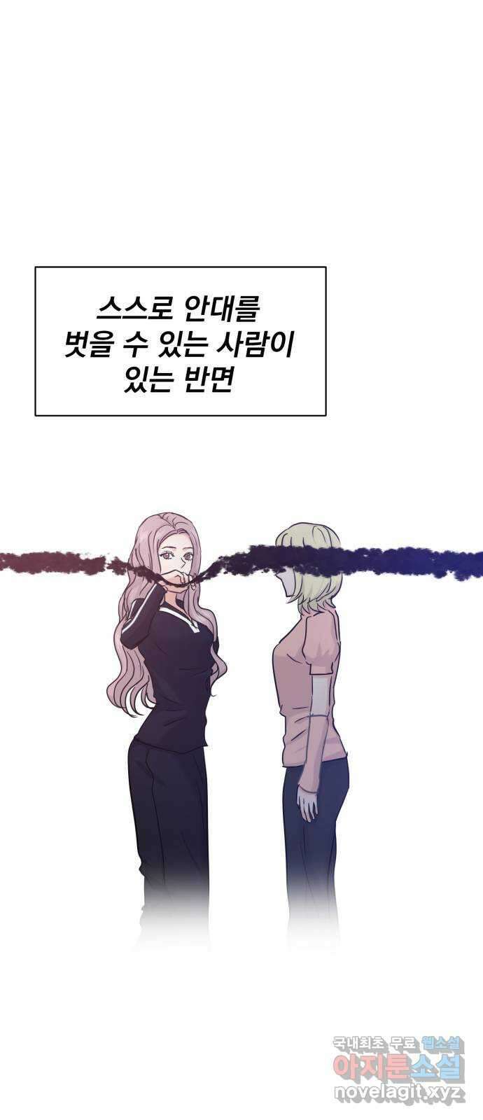 대충 캠퍼스로맨스임 29화 35