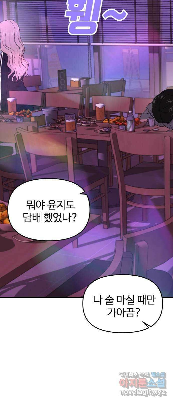 대충 캠퍼스로맨스임 29화 44