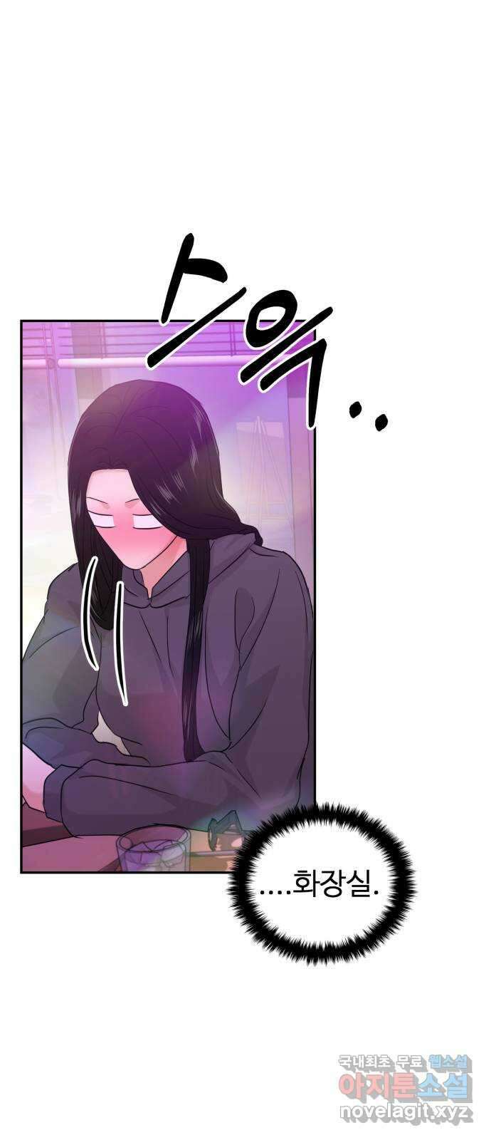 대충 캠퍼스로맨스임 29화 45
