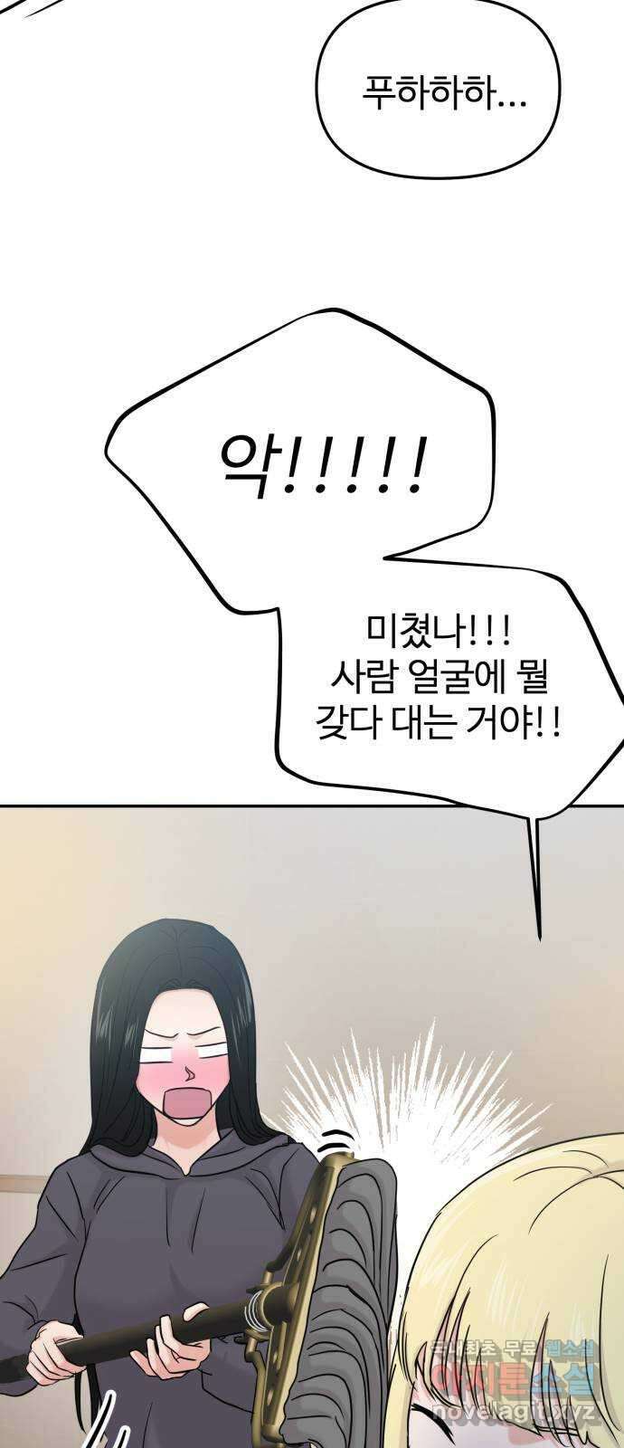 대충 캠퍼스로맨스임 29화 54