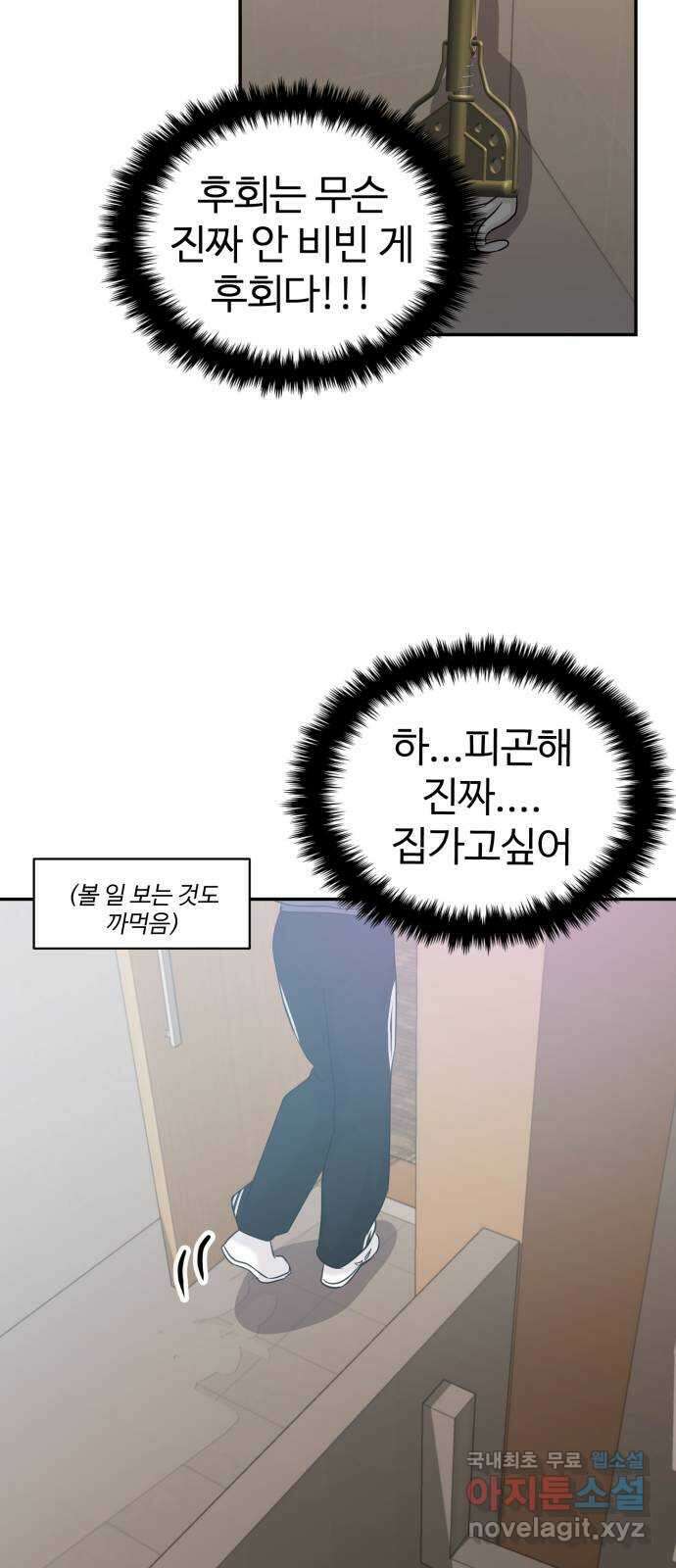 대충 캠퍼스로맨스임 29화 58