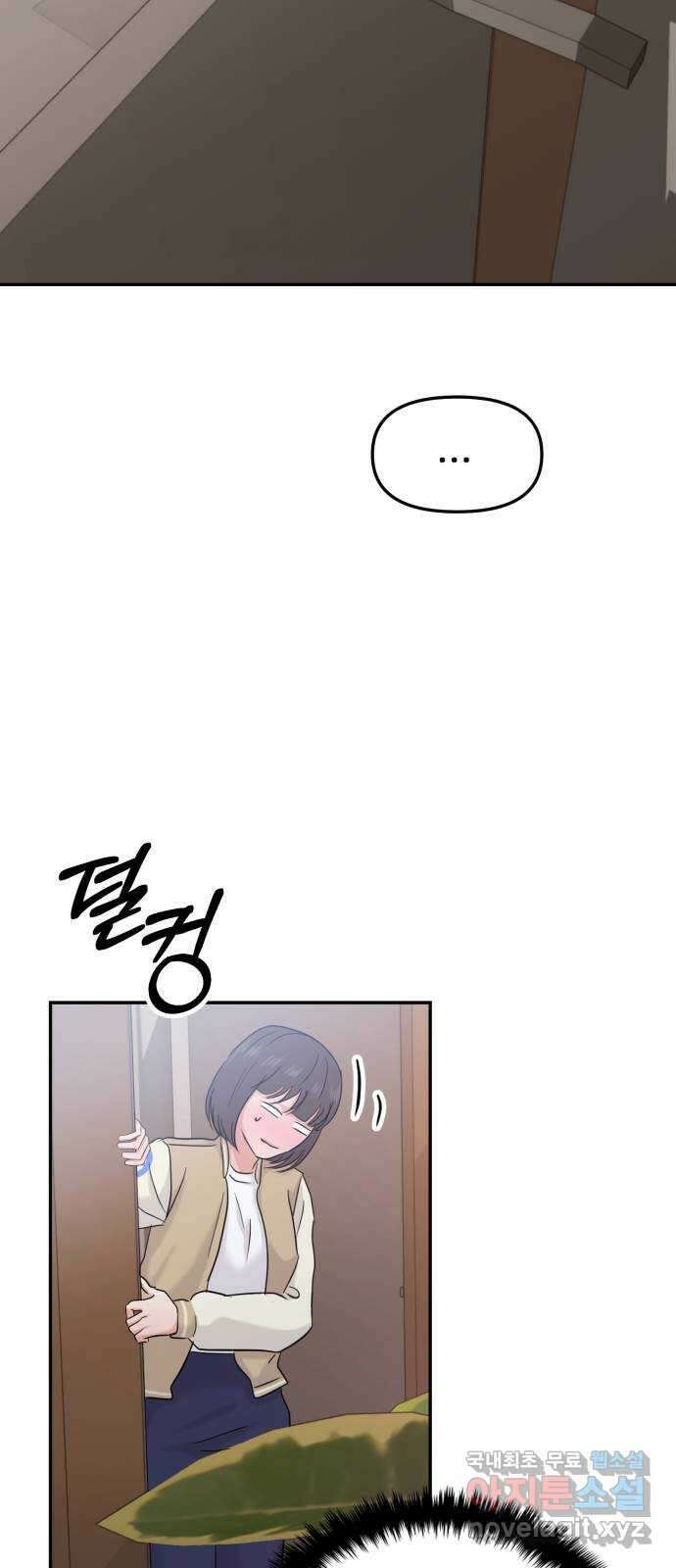 대충 캠퍼스로맨스임 29화 59