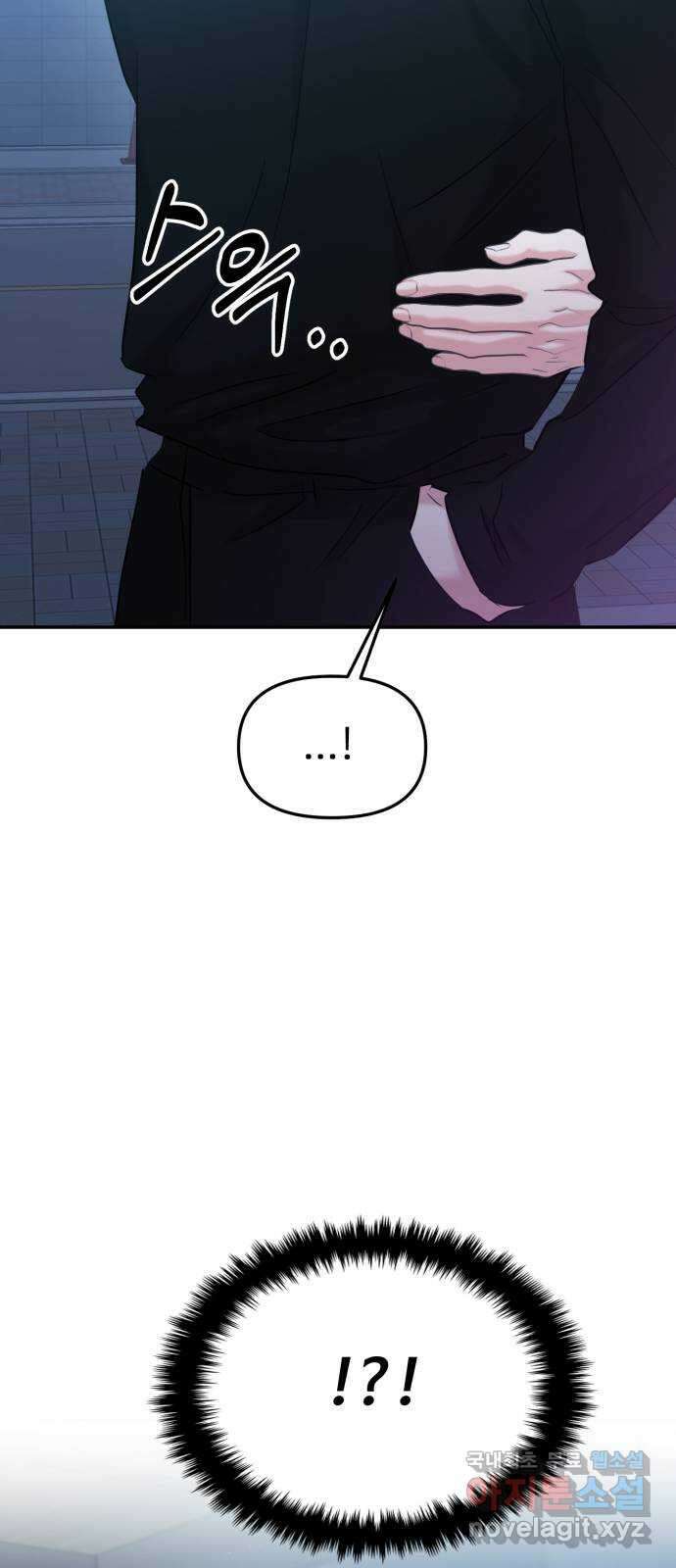대충 캠퍼스로맨스임 29화 64