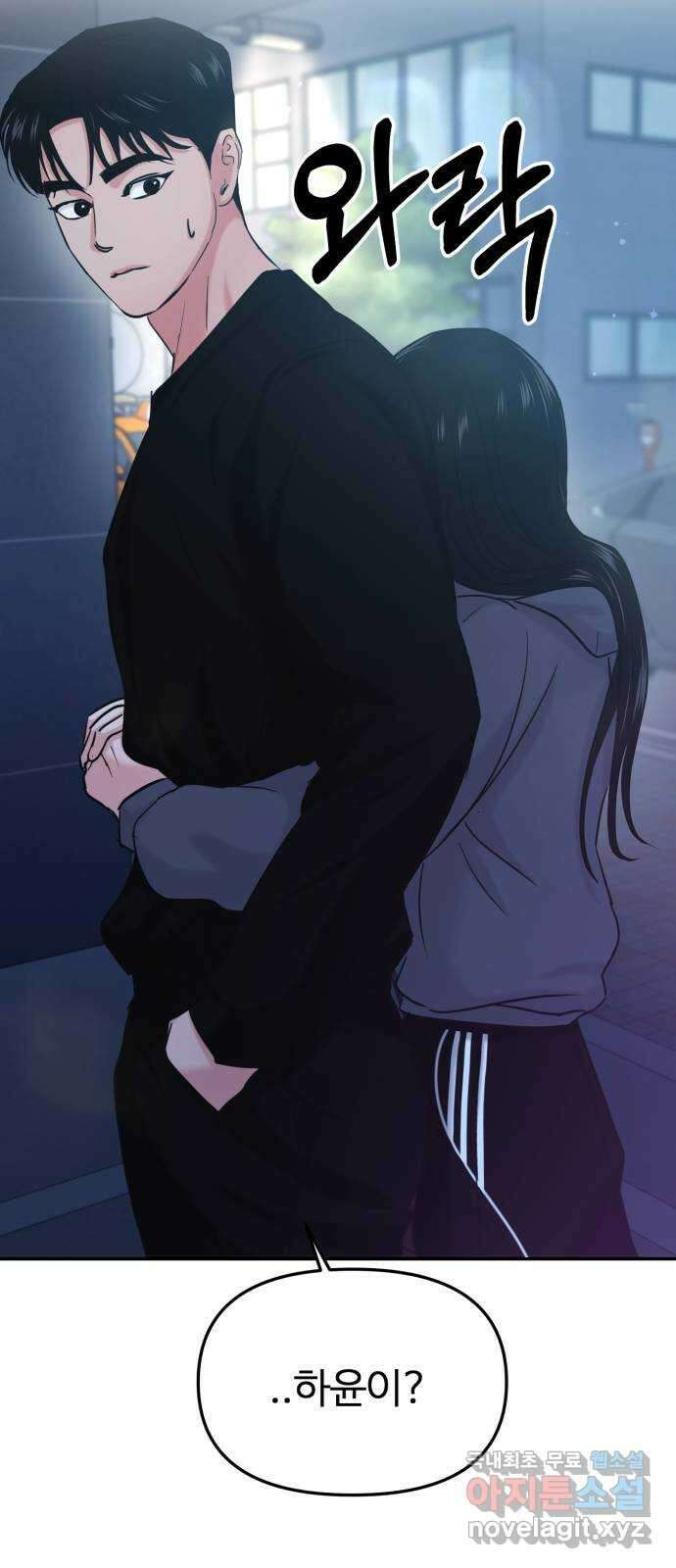 대충 캠퍼스로맨스임 29화 65