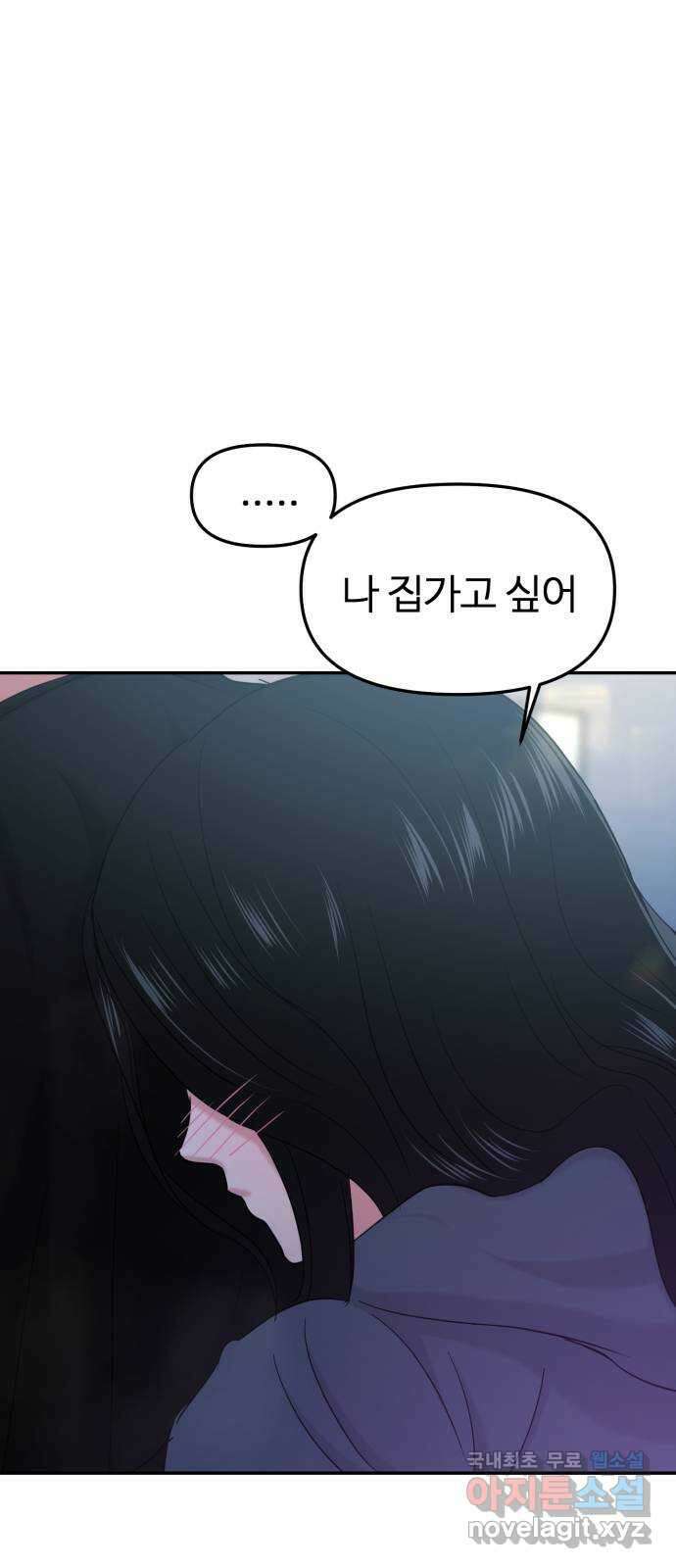 대충 캠퍼스로맨스임 29화 66