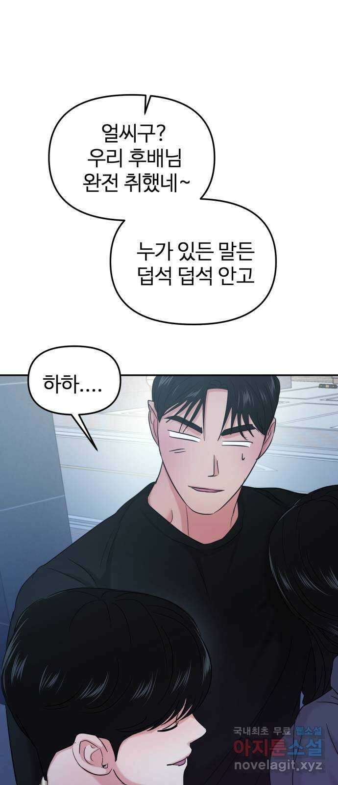 대충 캠퍼스로맨스임 29화 67