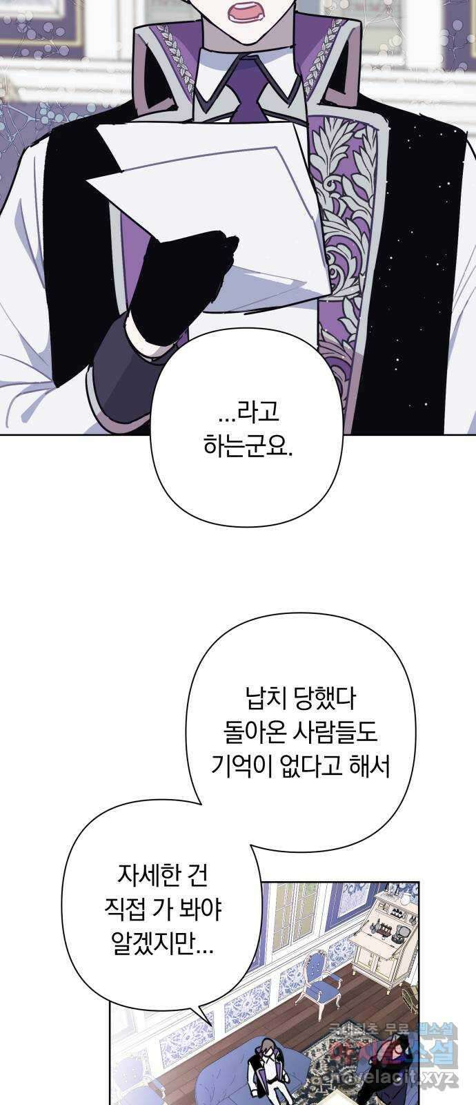 마법사가 죽음을 맞이하는 방법 50화 9