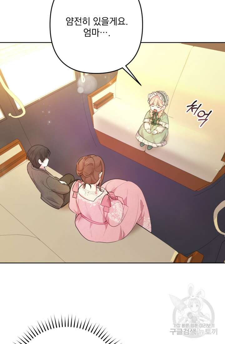 포동포동한 여주는 인기가 없나요 9화 5