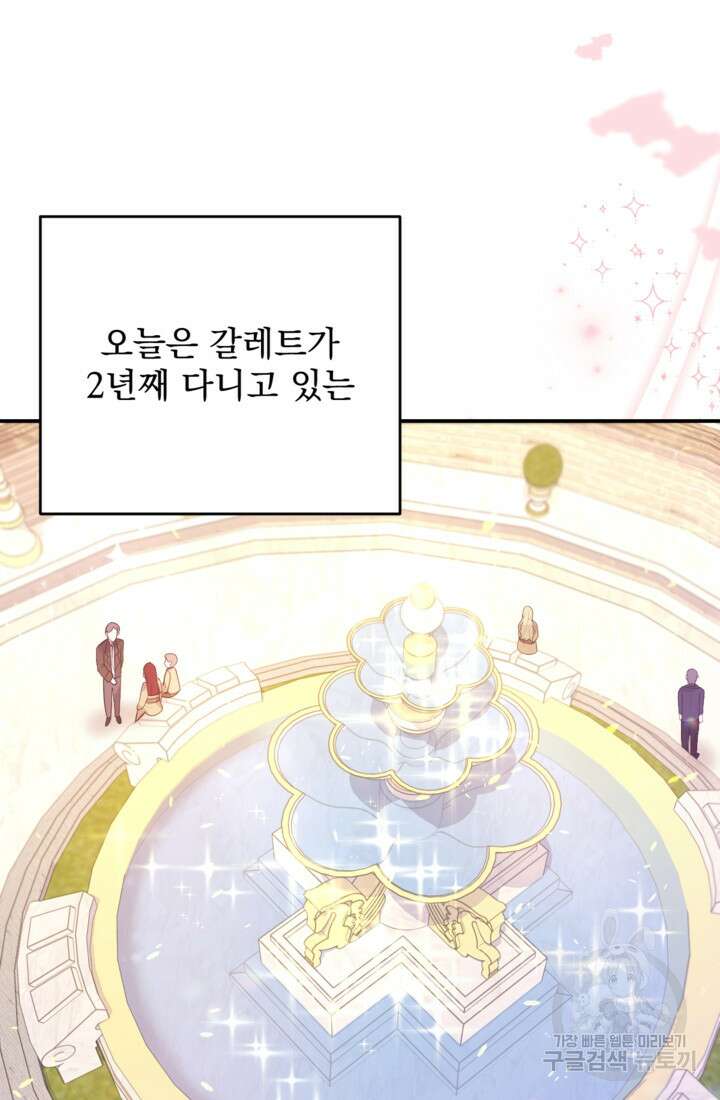포동포동한 여주는 인기가 없나요 9화 11