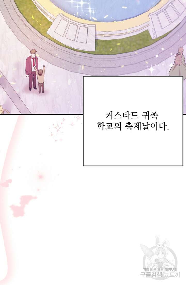 포동포동한 여주는 인기가 없나요 9화 12
