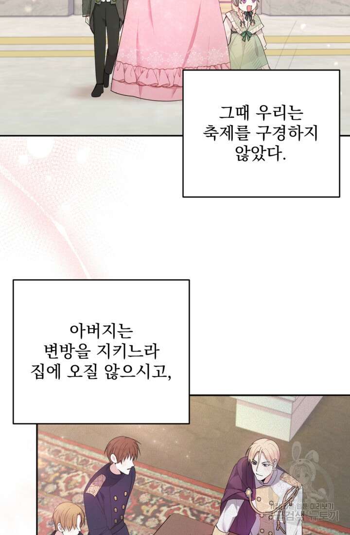포동포동한 여주는 인기가 없나요 9화 14