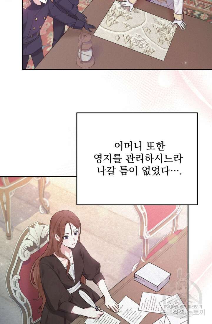 포동포동한 여주는 인기가 없나요 9화 15