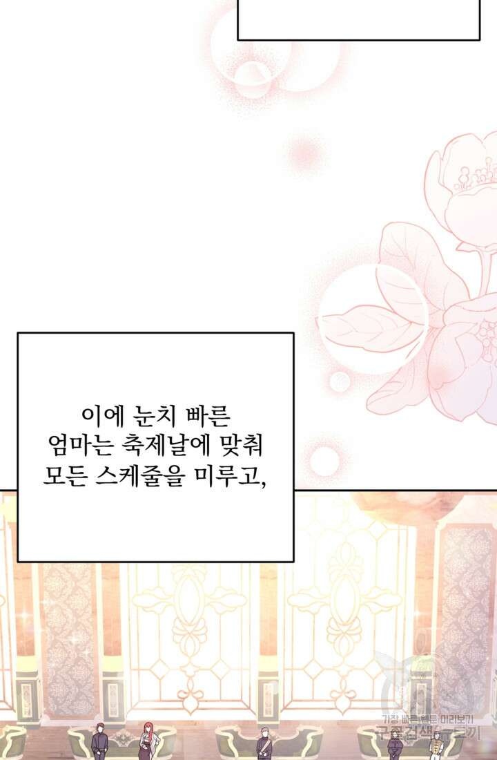 포동포동한 여주는 인기가 없나요 9화 20