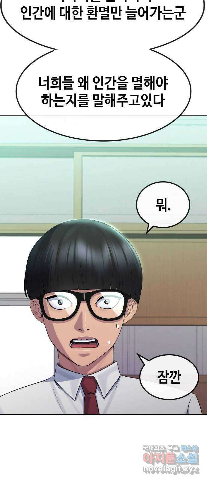 최면학교 77. 결전 2