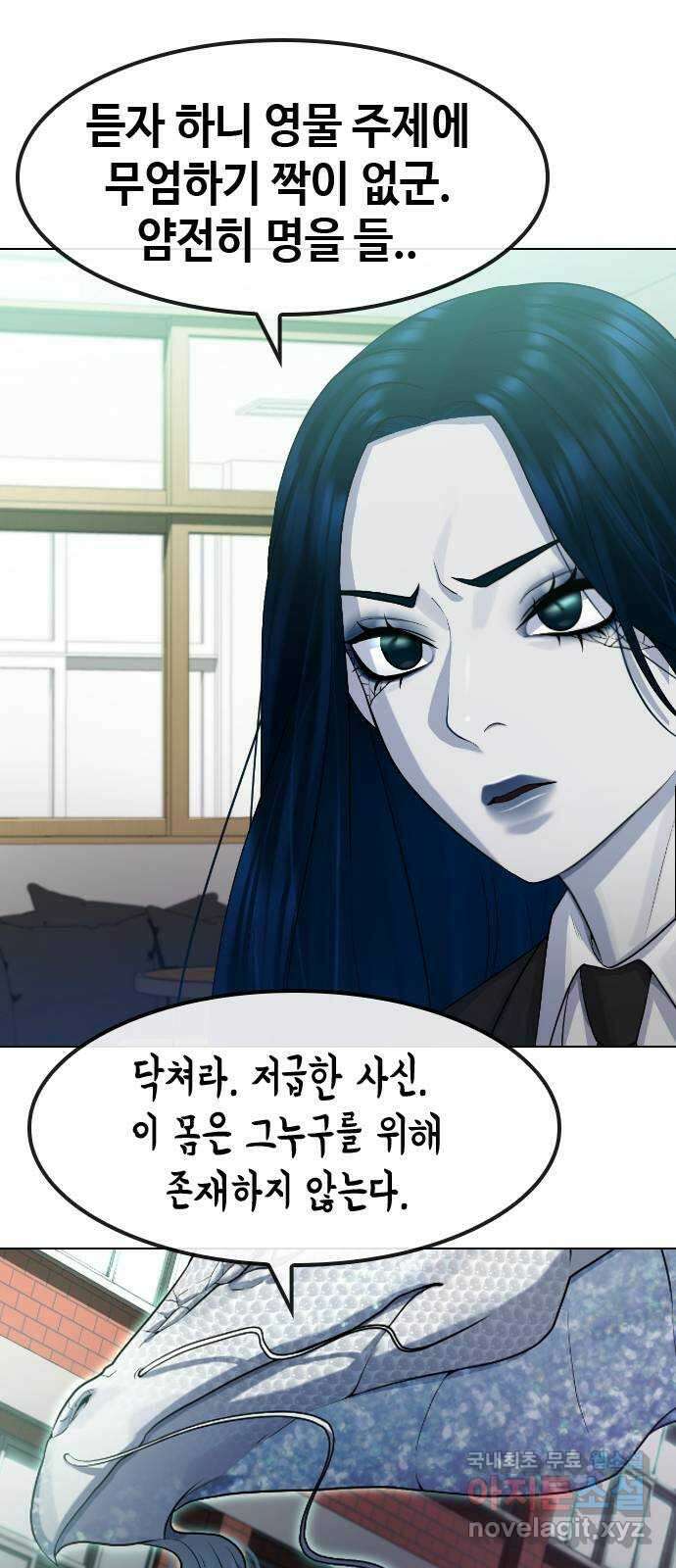 최면학교 77. 결전 3