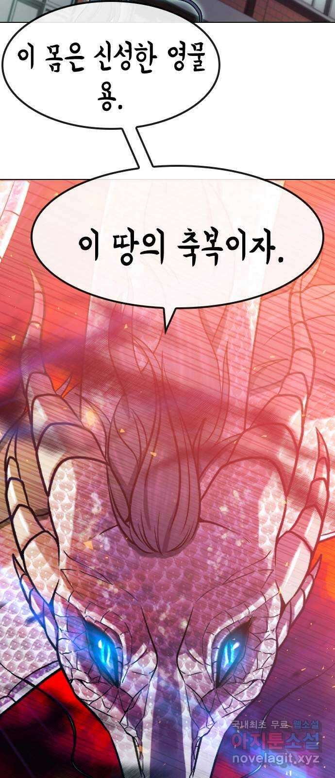 최면학교 77. 결전 4