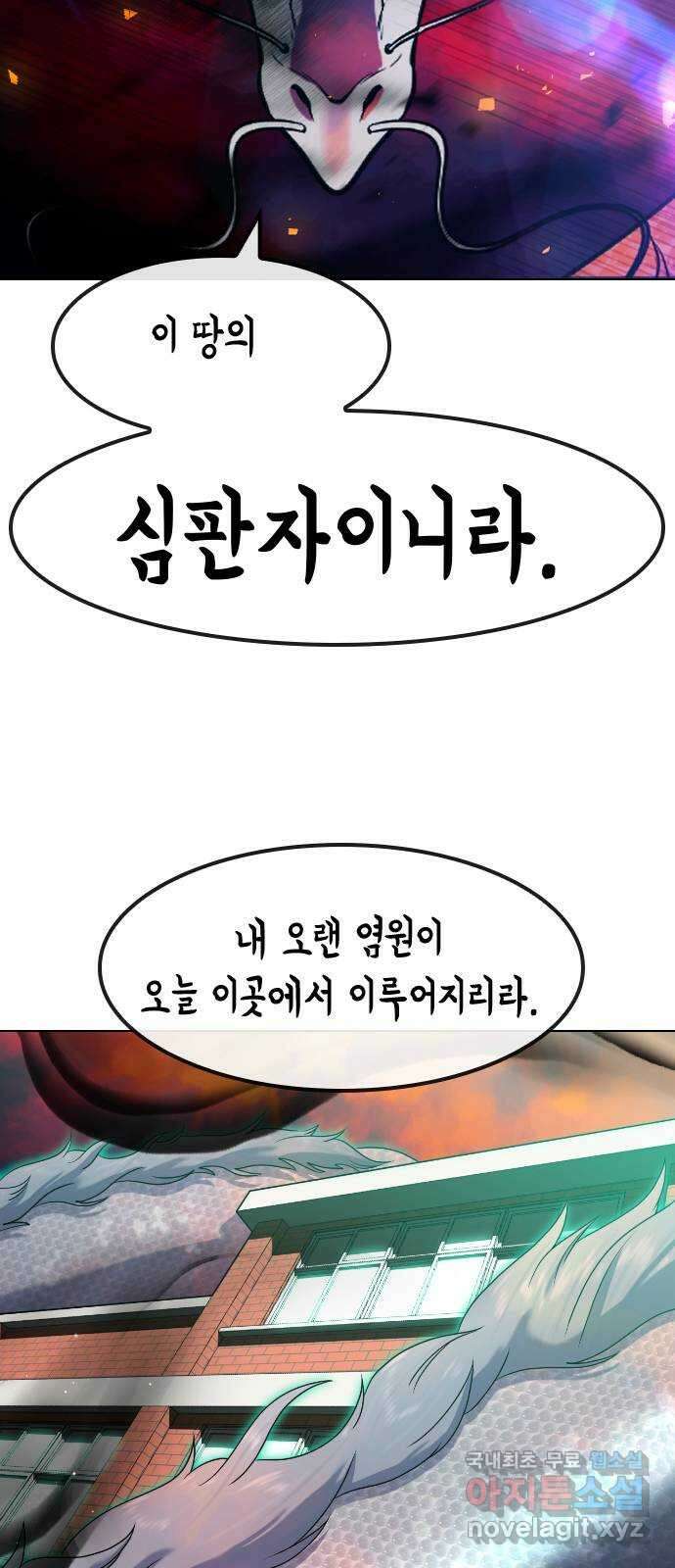 최면학교 77. 결전 5