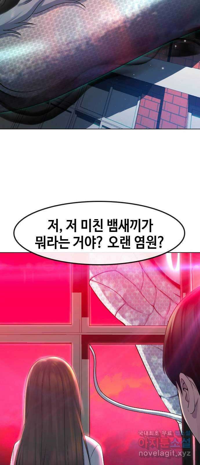 최면학교 77. 결전 6