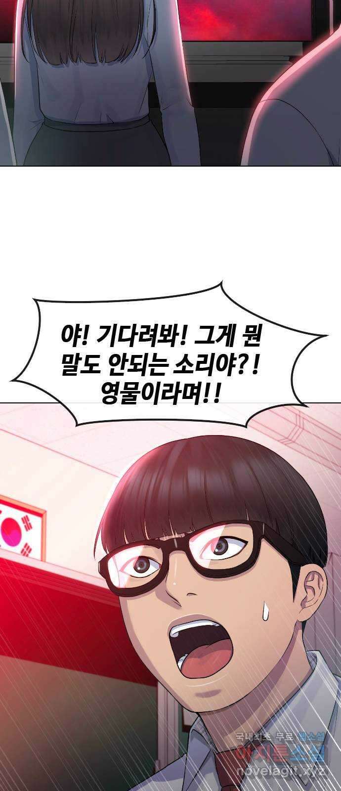 최면학교 77. 결전 7