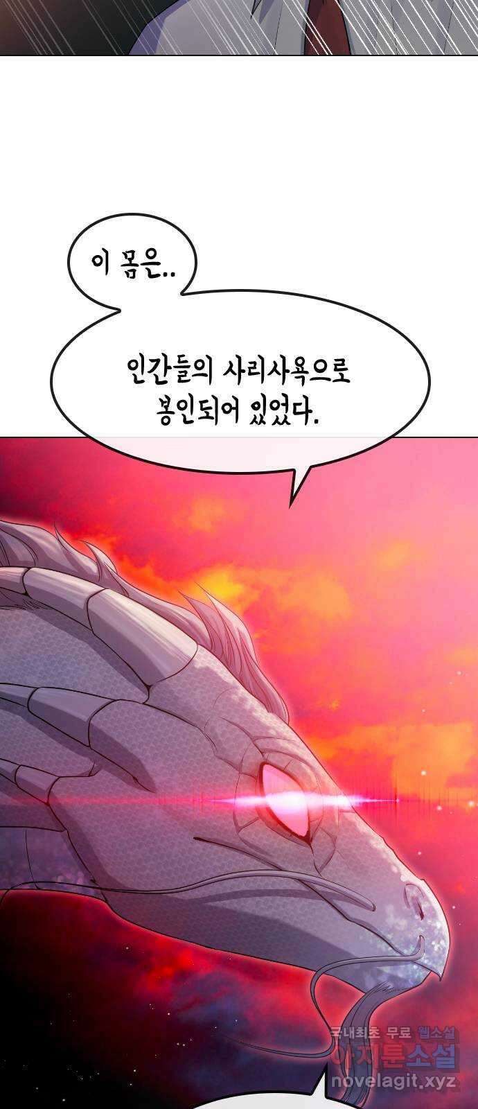 최면학교 77. 결전 8