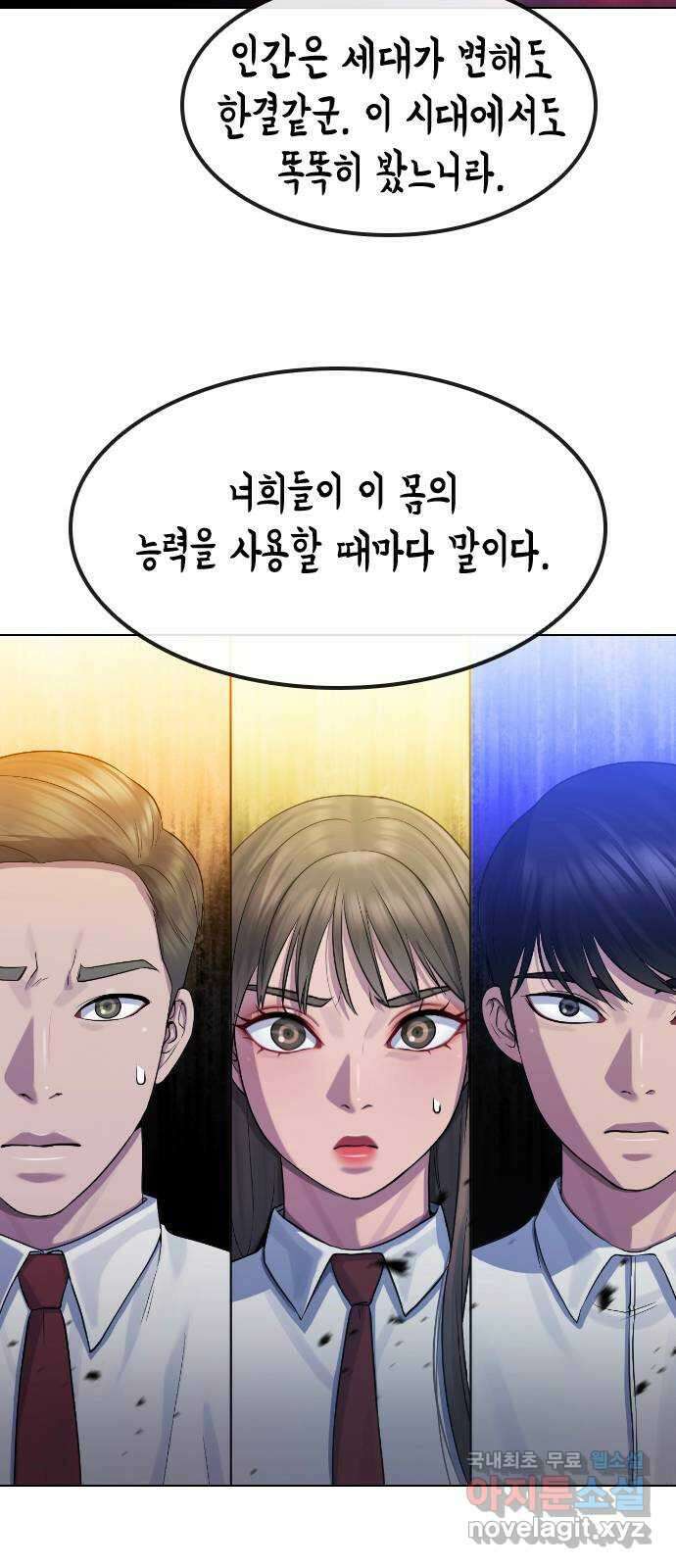 최면학교 77. 결전 9