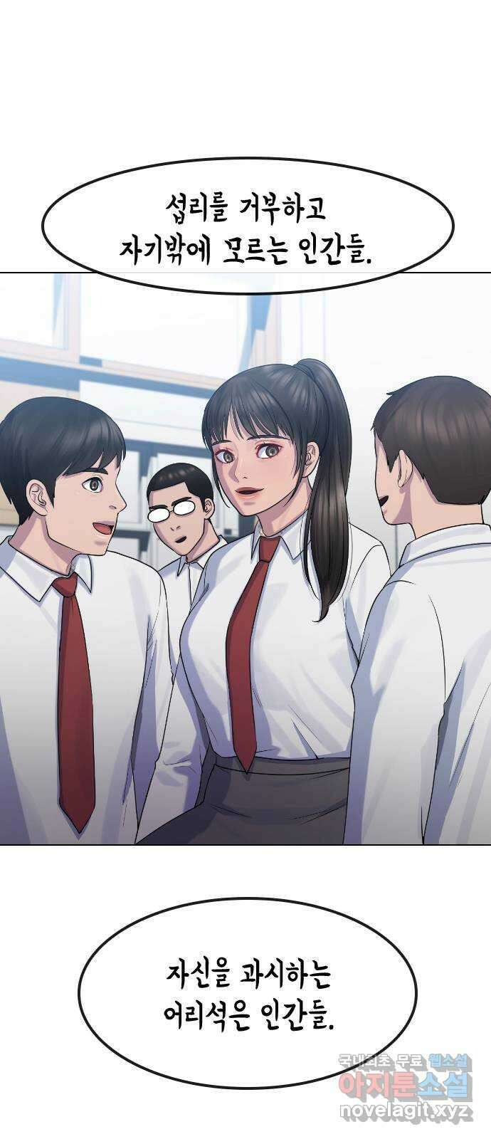 최면학교 77. 결전 10