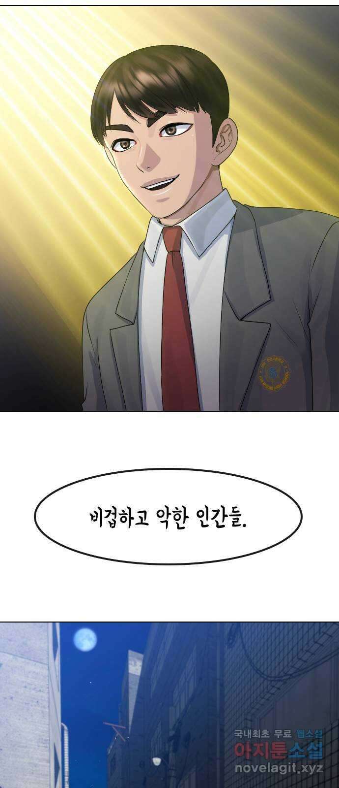최면학교 77. 결전 11