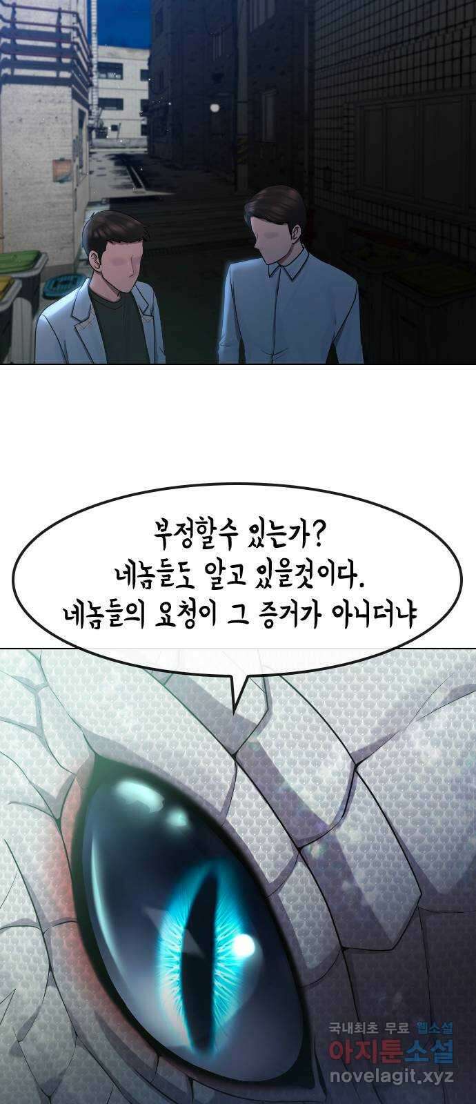 최면학교 77. 결전 12