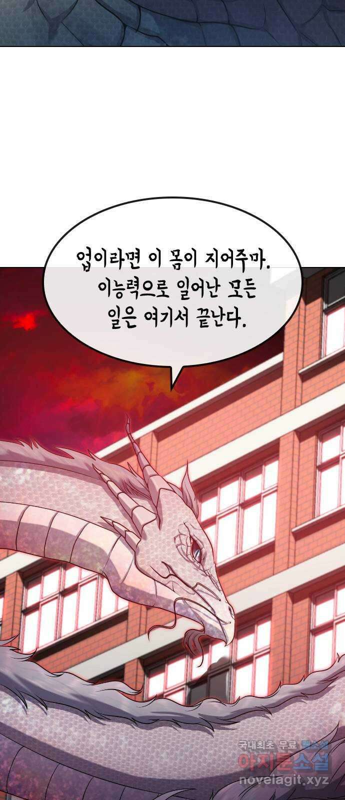 최면학교 77. 결전 13