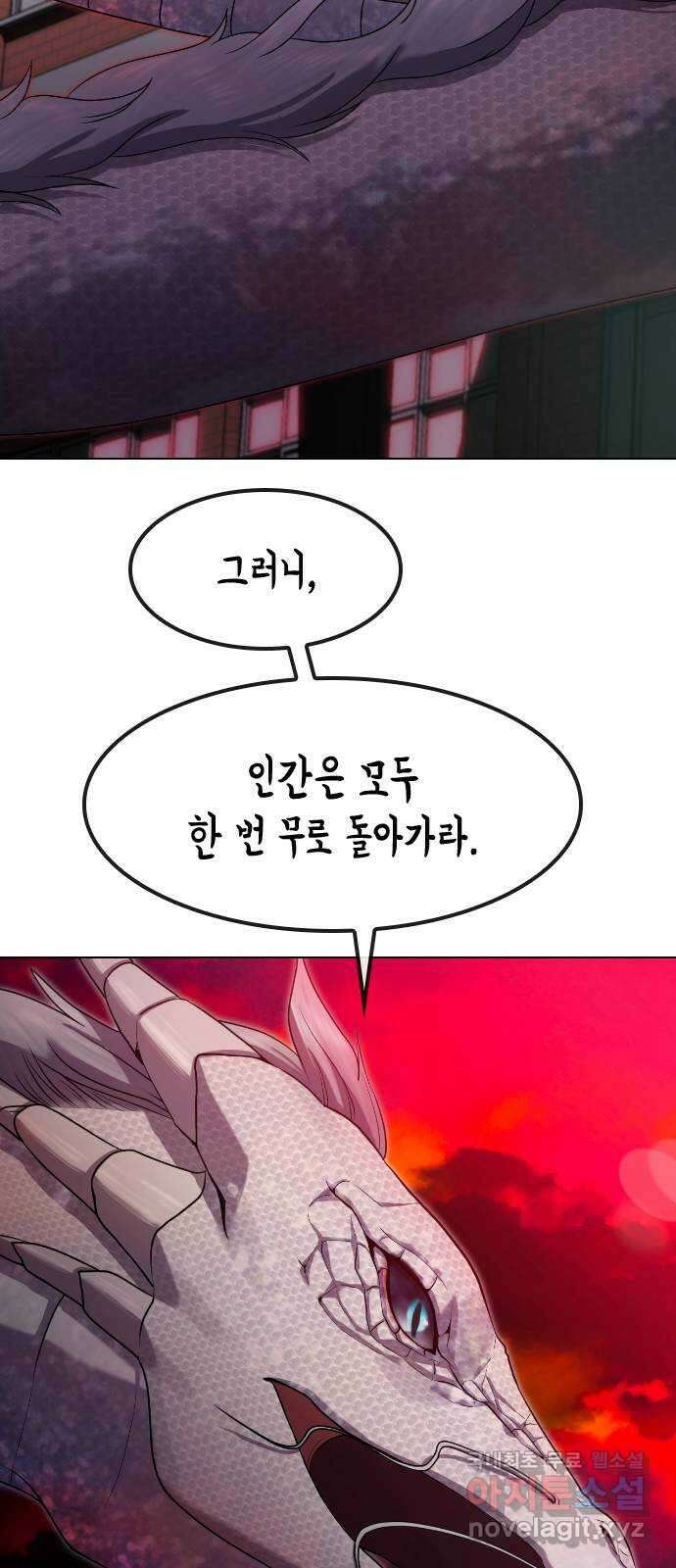 최면학교 77. 결전 14