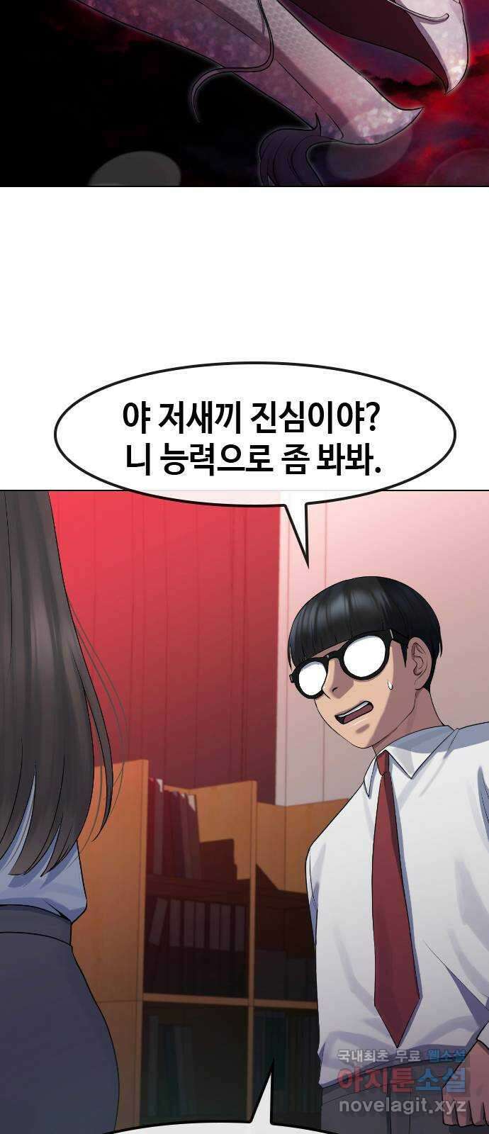 최면학교 77. 결전 15