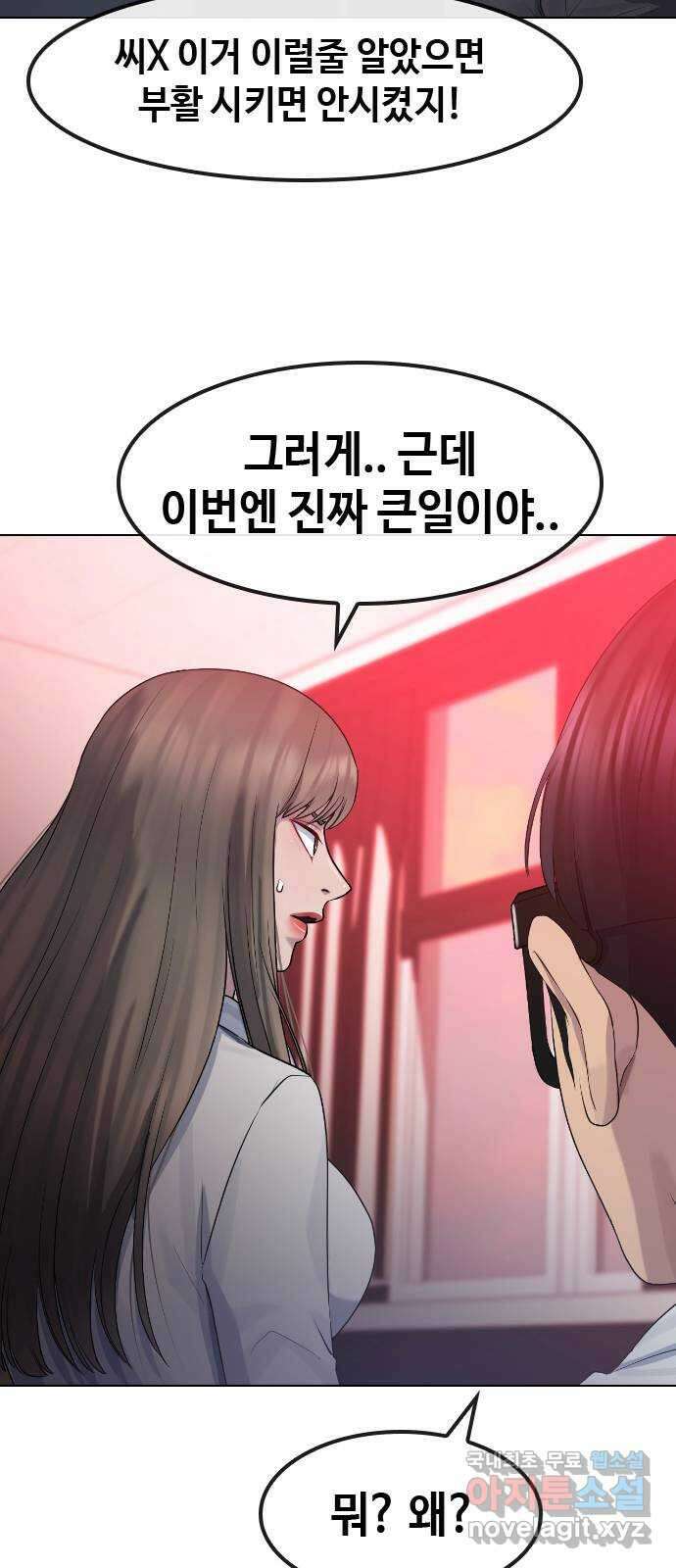 최면학교 77. 결전 16