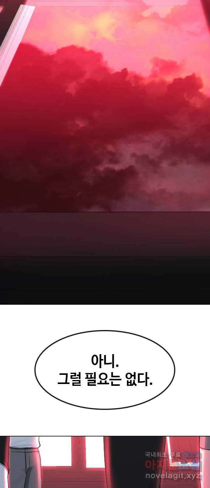 최면학교 77. 결전 20